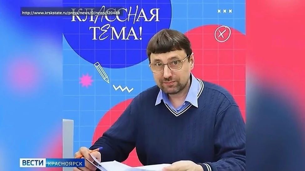 Учитель биологии из Железногорска вышел в полуфинал телешоу «Классная тема»