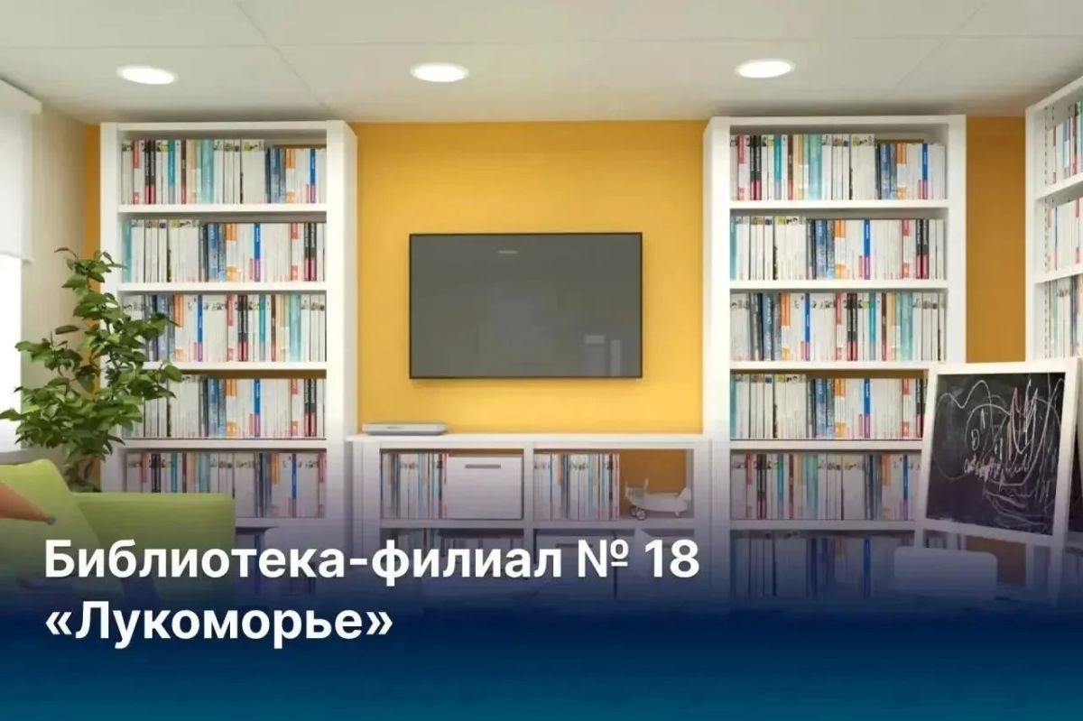 В Красноярском крае продолжают модернизировать библиотечные учреждения в рамках программы «Библиотеки будущего» при поддержке краевого бюджета