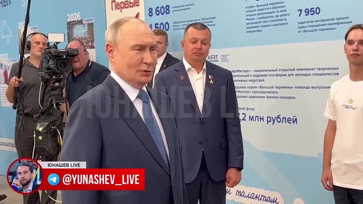Владимир Путин посетил церемонию закрытия проекта "Большая перемена" в СФУ