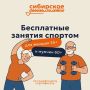 До 5 ноября люди старшего поколения в Красноярском крае могут оформить сертификат для бесплатных занятий спортом
