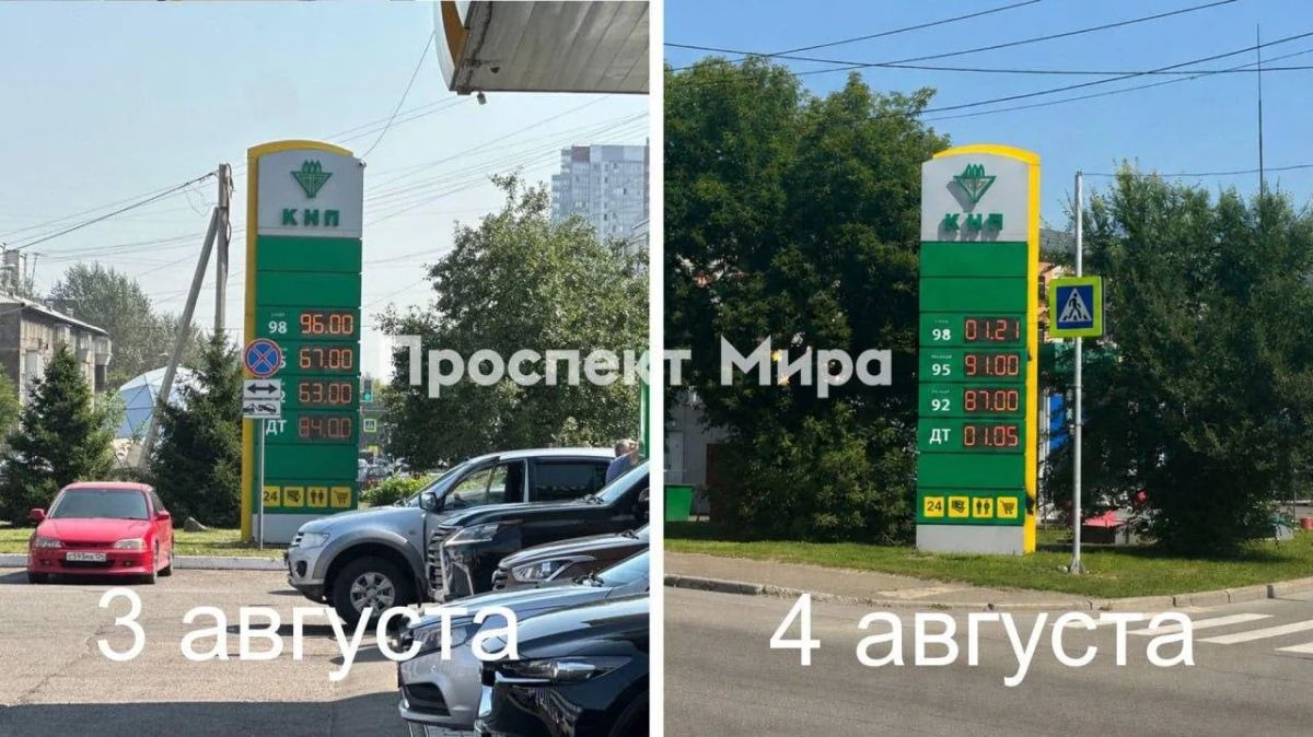 В Красноярске резко снизили цены на бензин перед визитом Путина, а после его отъезда подняли В Красноярске резко снизили цены на бензин перед визитом Путина, а после его отъезда подняли