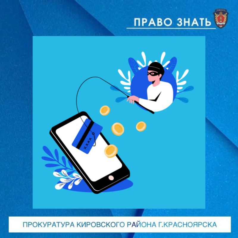 Новый вид ИТТ-мошенничества в преддверии подготовки к новому учебному году