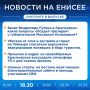 Об этом и не только расскажем в вечернем выпуске новостей прямо сейчас!