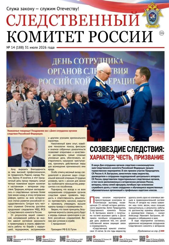 В новом номере газеты «Следственный комитет России» читайте о лучших сотрудниках СК России, в числе которых Антон Крючков, следователь по особо важным делам Красноярского следственного отдела на транспорте Восточного МСУТ СК...