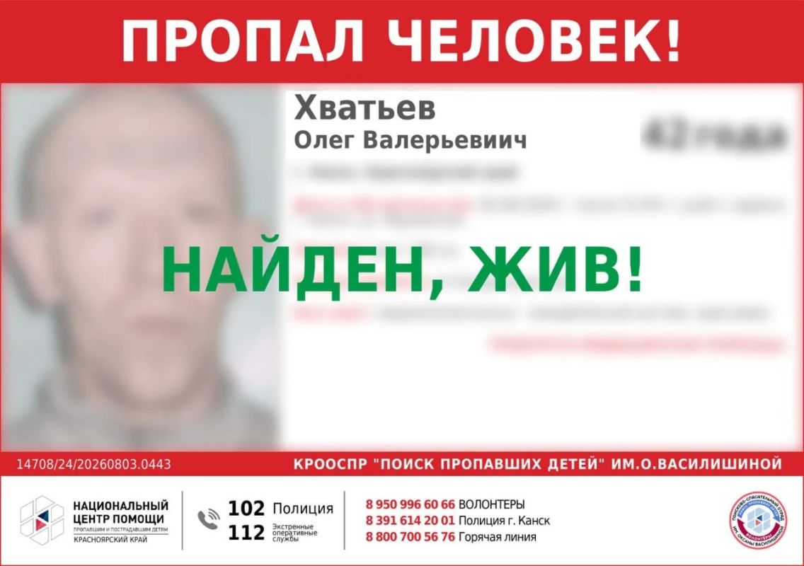 Пропавшие пациенты психдиспансера сами вернулись в медицинское учреждение в Красноярском крае, сообщили в местном МВД