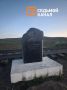 Закладной камень «Курагино – Кызыл» стал народным арт-объектом