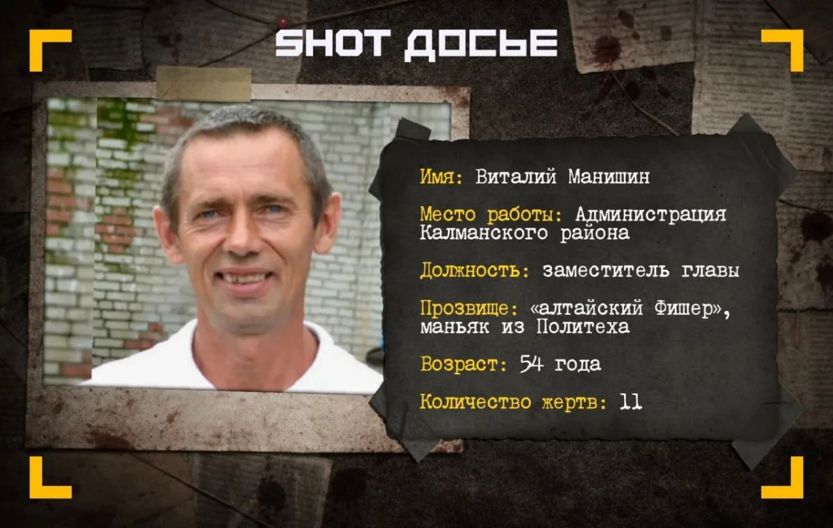 Барнаульский маньяк, убивавший абитуриенток, попросился на СВО — данные SHOT