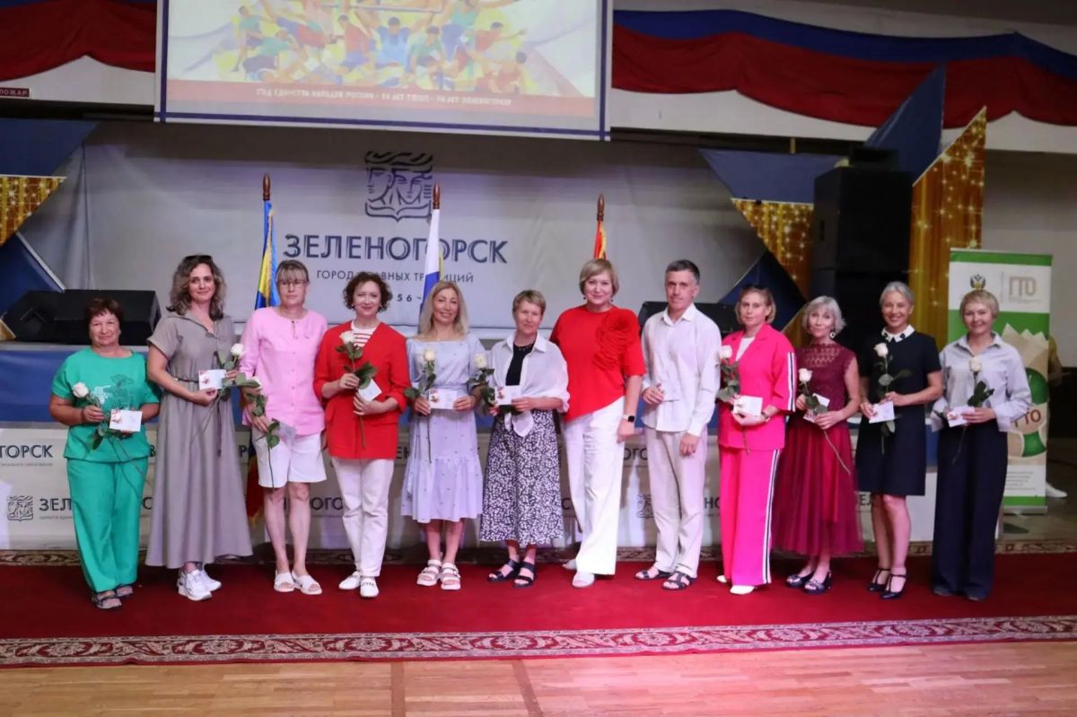 Зеленогорск спортивный. В «Селена» ДК состоялось мероприятие, посвященное Всероссийскому Дню физкультурника: чествовали зеленогорский спортивный актив, тех, кто своим упорным трудом и достижениями подтверждает звание одного... Зеленогорск спортивный. В «Селена» ДК состоялось мероприятие, посвященное Всероссийскому Дню физкультурника: чествовали зеленогорский спортивный актив, тех, кто своим упорным трудом и достижениями подтверждает звание одного...