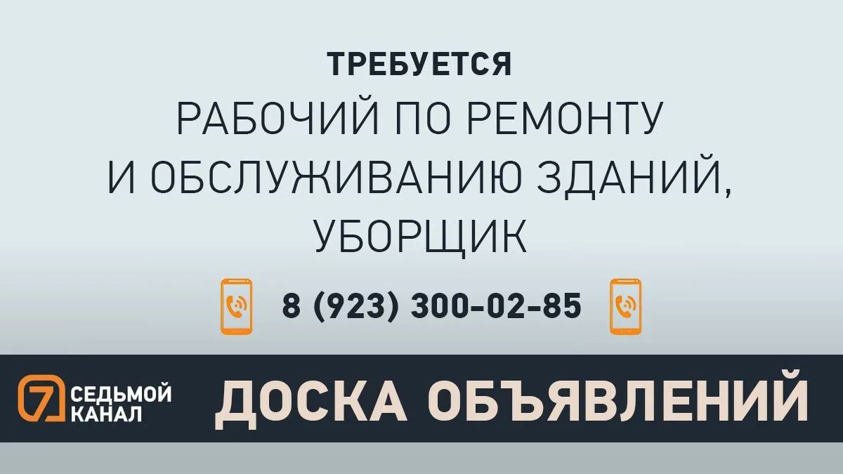 «7 канал Красноярск»: На сайте | ВКонтакте | | Одноклассники