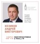 График приема граждан (10–14 августа)