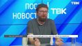 «Придется менять транспортные привычки»: мнение урбаниста о реконструкции центра к 400-летию Красноярска