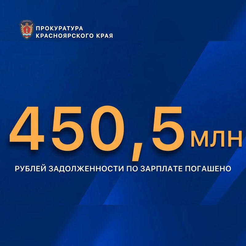 450,5 млн руб. возвращены работникам: итоги работы прокуратуры края за 1 полугодие 2026 года 450,5 млн руб. возвращены работникам: итоги работы прокуратуры края за 1 полугодие 2026 года