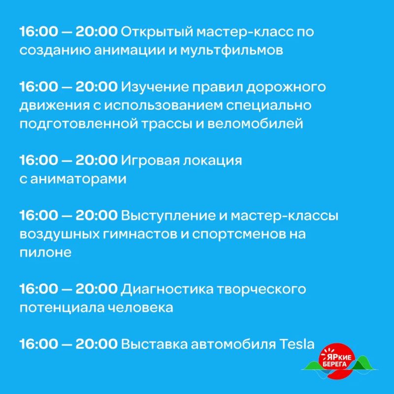 На ЯРких БЕРЕГАХ впервые пройдёт Театральная суббота На ЯРких БЕРЕГАХ впервые пройдёт Театральная суббота