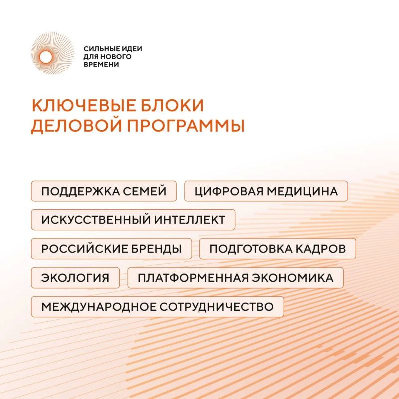 24-25 августа увидимся в Нижнем Новгороде на шестом форуме «Сильные идеи для нового времени» 24-25 августа увидимся в Нижнем Новгороде на шестом форуме «Сильные идеи для нового времени»