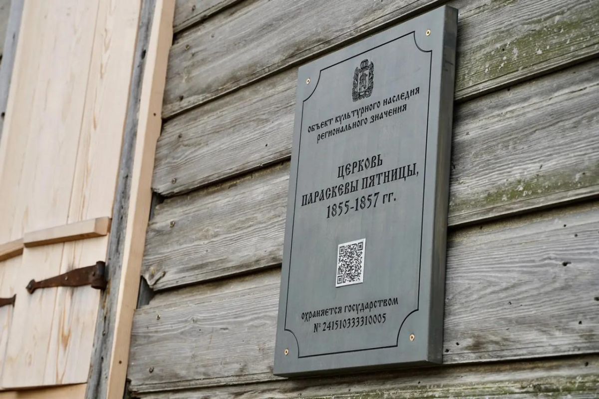 В Барабаново после масштабной реставрации открылась церковь Параскевы Пятницы В Барабаново после масштабной реставрации открылась церковь Параскевы Пятницы