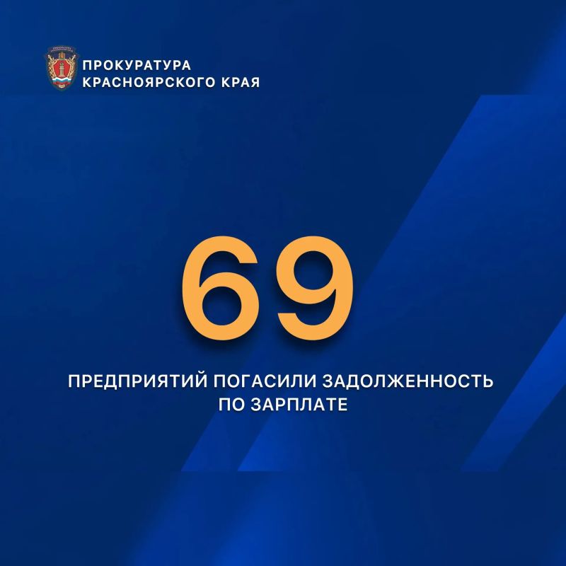 450,5 млн руб. возвращены работникам: итоги работы прокуратуры края за 1 полугодие 2026 года 450,5 млн руб. возвращены работникам: итоги работы прокуратуры края за 1 полугодие 2026 года