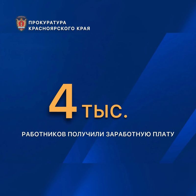 450,5 млн руб. возвращены работникам: итоги работы прокуратуры края за 1 полугодие 2026 года 450,5 млн руб. возвращены работникам: итоги работы прокуратуры края за 1 полугодие 2026 года