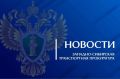 Житель Красноярского края привлечен к административной ответственности за незаконный запуск квадрокоптера