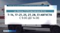 Красноярцы смогут пройти флюорографию без полиса и прописки