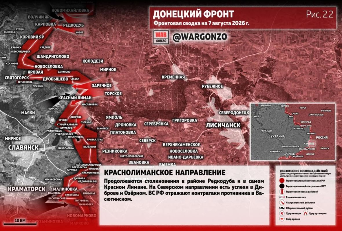 WarGonzo: Фронтовая сводка на утро 07.08.26 WarGonzo: Фронтовая сводка на утро 07.08.26