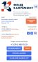 Как оплатить капремонт за 2 минуты?