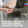 Ветеранам боевых действий с инвалидностью в Красноярском крае стало проще получить социальные услуги