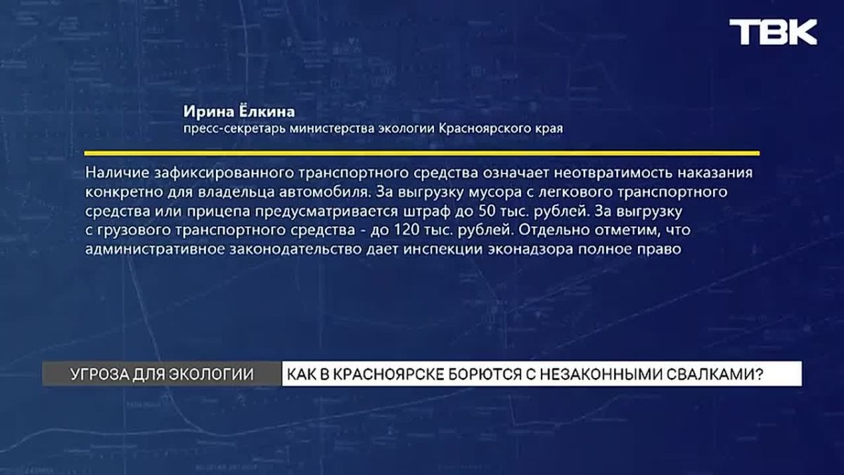 Свалку строительных отходов обнаружили на берегу Енисея