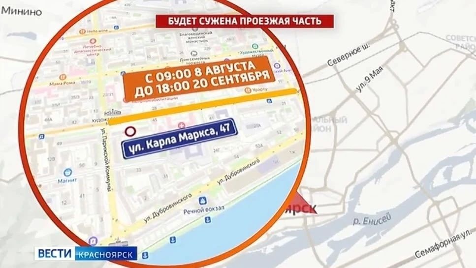 В Красноярске ограничат движение транспорта по улице Карла Маркса