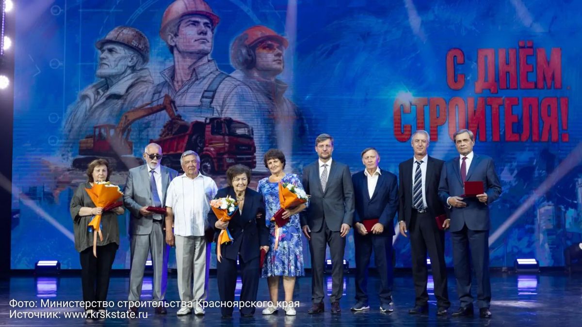 Строителей Красноярского края поздравили с профессиональным праздником
