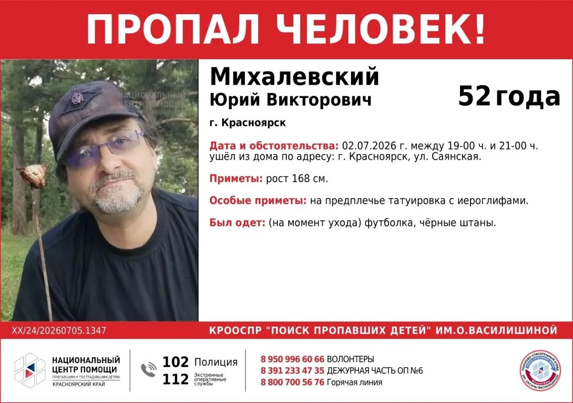 Под Красноярском больше месяца ищут 52-летнего Юрия Михалевского с иероглифами на плече