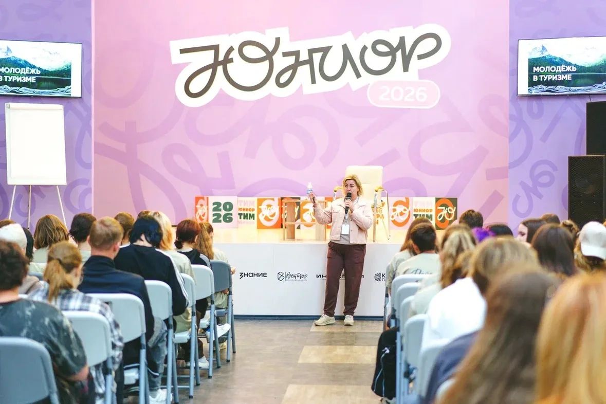 Молодёжь — будущее туризма Красноярского края