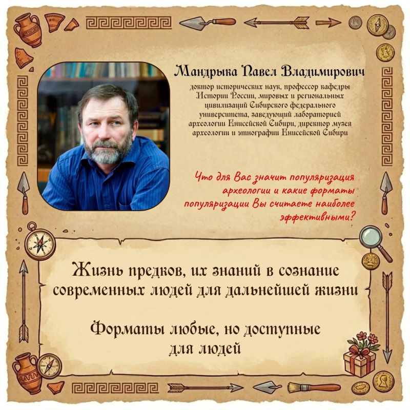 15 августа будет отмечаться День археолога, а мы в преддверии праздника начинаем цикл мероприятий, приуроченных к этой дате 15 августа будет отмечаться День археолога, а мы в преддверии праздника начинаем цикл мероприятий, приуроченных к этой дате