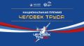 Остался ровно месяц до окончания приёма заявок на Национальную премию «Человек труда»!