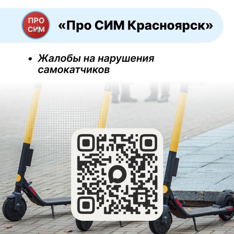 #длявсегокрая. Полезные MAXботы для жителей Красноярского края #длявсегокрая. Полезные MAXботы для жителей Красноярского края