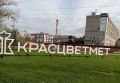 30 лет у вредного производства: прокуратура помогла работнику Красцветмета получить компенсацию за профессиональное заболевание