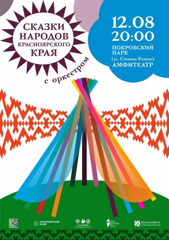 На Караульной горе устроят вечер сказок под аккомпанемент оркестра