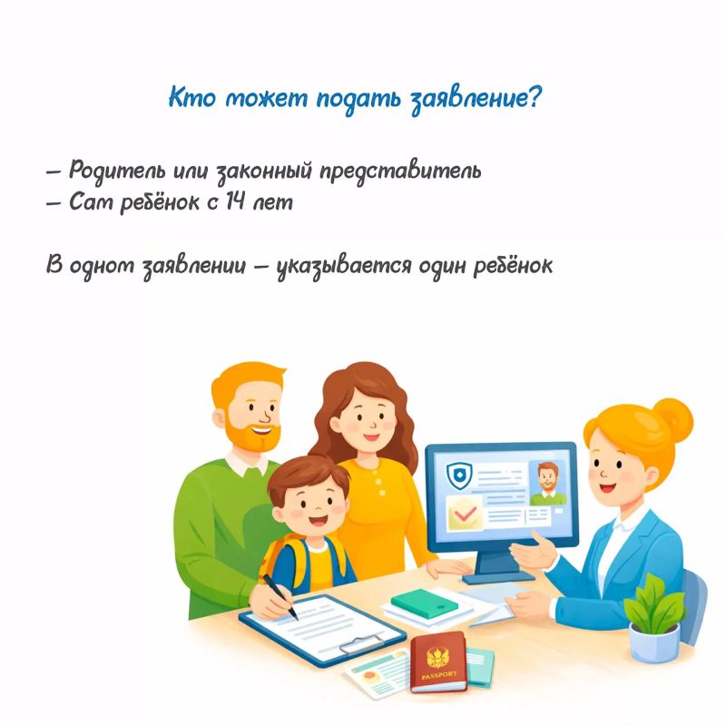 Скоро стартует приём заявлений на получение социального сертификата для школьников! Скоро стартует приём заявлений на получение социального сертификата для школьников!