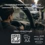 НЕСОВЕРШЕННОЛЕТНИЙ ЗА РУЛЕМ: ТРЕВОЖНАЯ ТЕНДЕНЦИЯ, ТРЕБУЮЩАЯ РЕШЕНИЙ