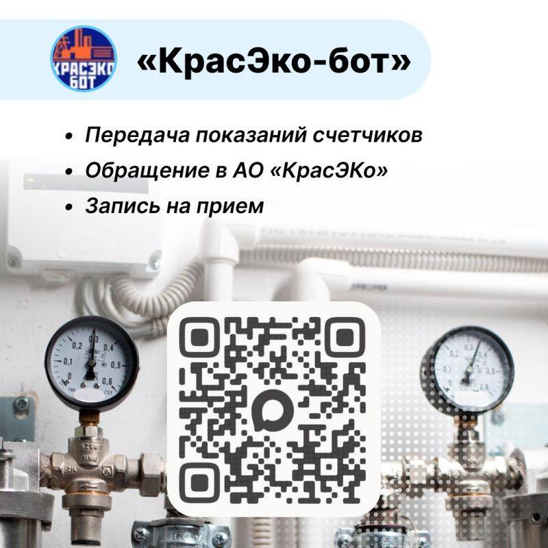 #длявсегокрая. Полезные MAXботы для жителей Красноярского края #длявсегокрая. Полезные MAXботы для жителей Красноярского края
