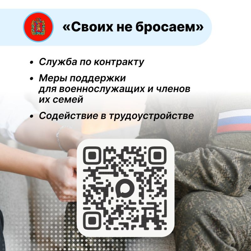 #длявсегокрая. Полезные MAXботы для жителей Красноярского края #длявсегокрая. Полезные MAXботы для жителей Красноярского края