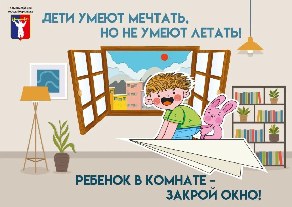 #социальнаярекламаНорильск