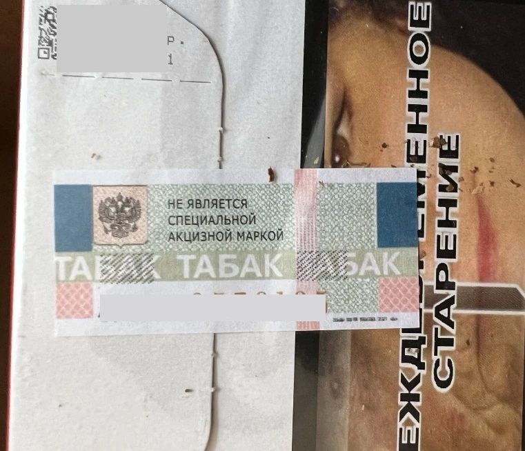 В Канском округе полицейские пресекли деятельность «табачного сестринства», запустившего в продажу контрафактную продукцию В Канском округе полицейские пресекли деятельность «табачного сестринства», запустившего в продажу контрафактную продукцию