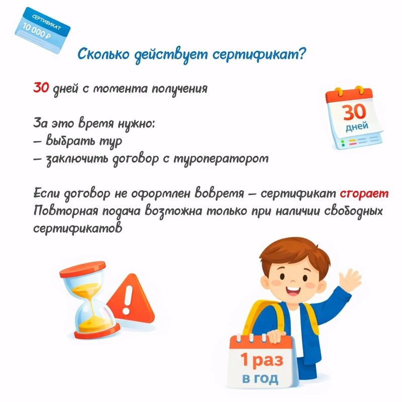 Скоро стартует приём заявлений на получение социального сертификата для школьников! Скоро стартует приём заявлений на получение социального сертификата для школьников!