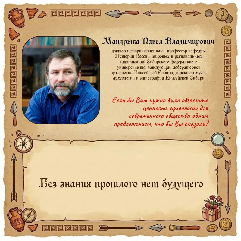 15 августа будет отмечаться День археолога, а мы в преддверии праздника начинаем цикл мероприятий, приуроченных к этой дате