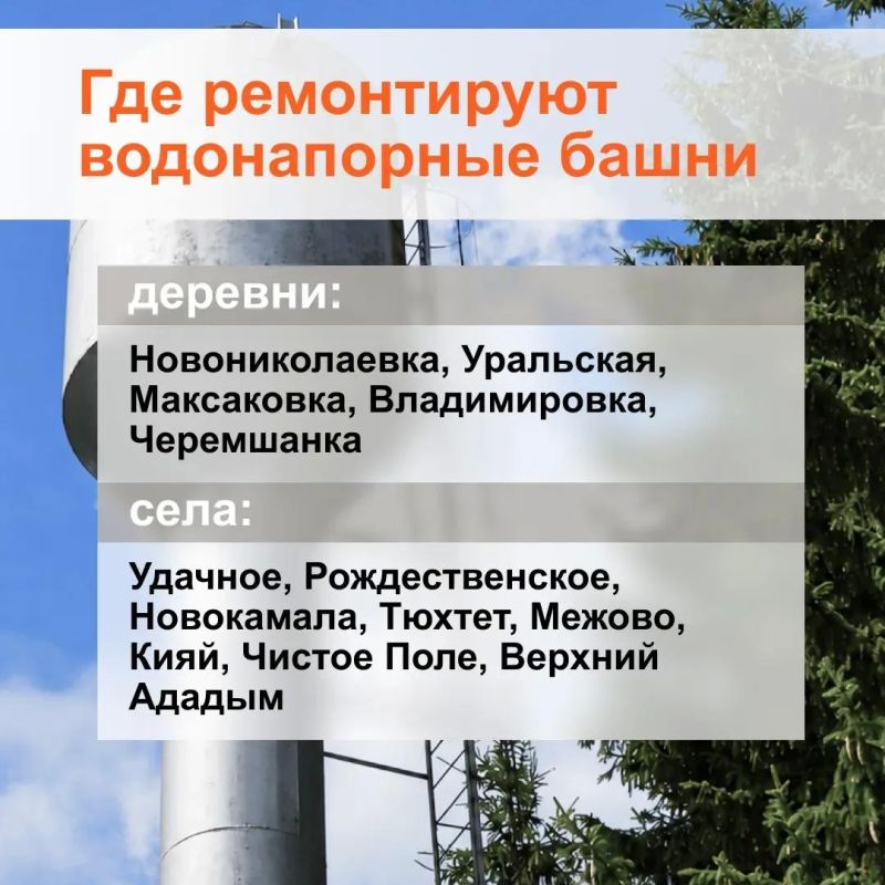 #ЖКХ. Где в Красноярском крае ремонтируют объекты ЖКХ? #ЖКХ. Где в Красноярском крае ремонтируют объекты ЖКХ?