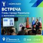 Дмитрий Карасёв: Уважаемые жители Кайеркана!