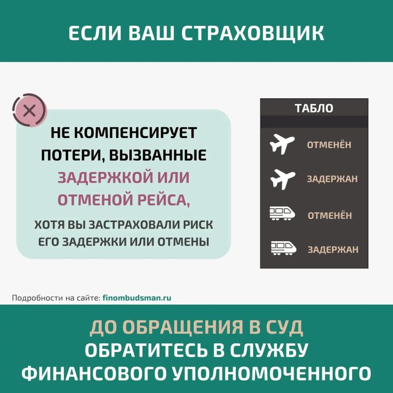 Информация для любителей путешествовать: решение спора со страховой организацией без суда Информация для любителей путешествовать: решение спора со страховой организацией без суда
