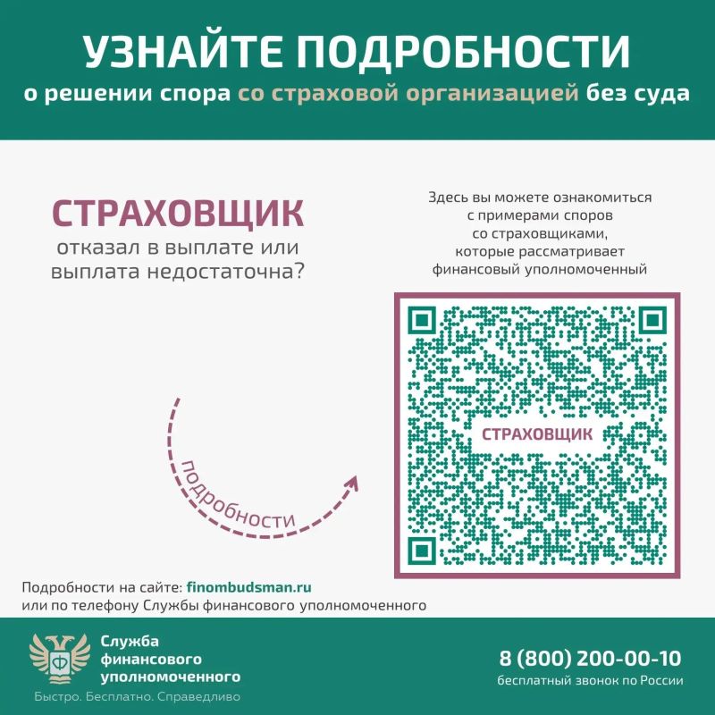 Информация для любителей путешествовать: решение спора со страховой организацией без суда Информация для любителей путешествовать: решение спора со страховой организацией без суда