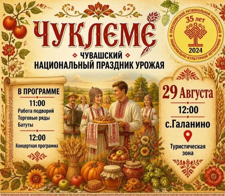 Определена дата чувашского праздника урожая «Чуклеме»!