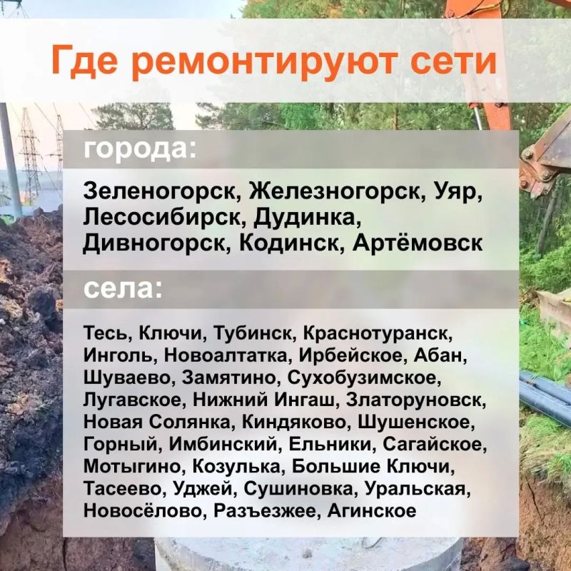 #ЖКХ. Где в Красноярском крае ремонтируют объекты ЖКХ? #ЖКХ. Где в Красноярском крае ремонтируют объекты ЖКХ?